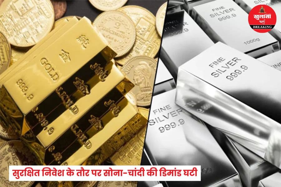 कीमती धातुओं का बाजार में आज क्या है हाल
