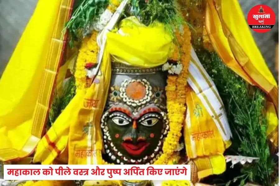 महाकाल के आंगन से होगी इस पर्व की शुरुआत