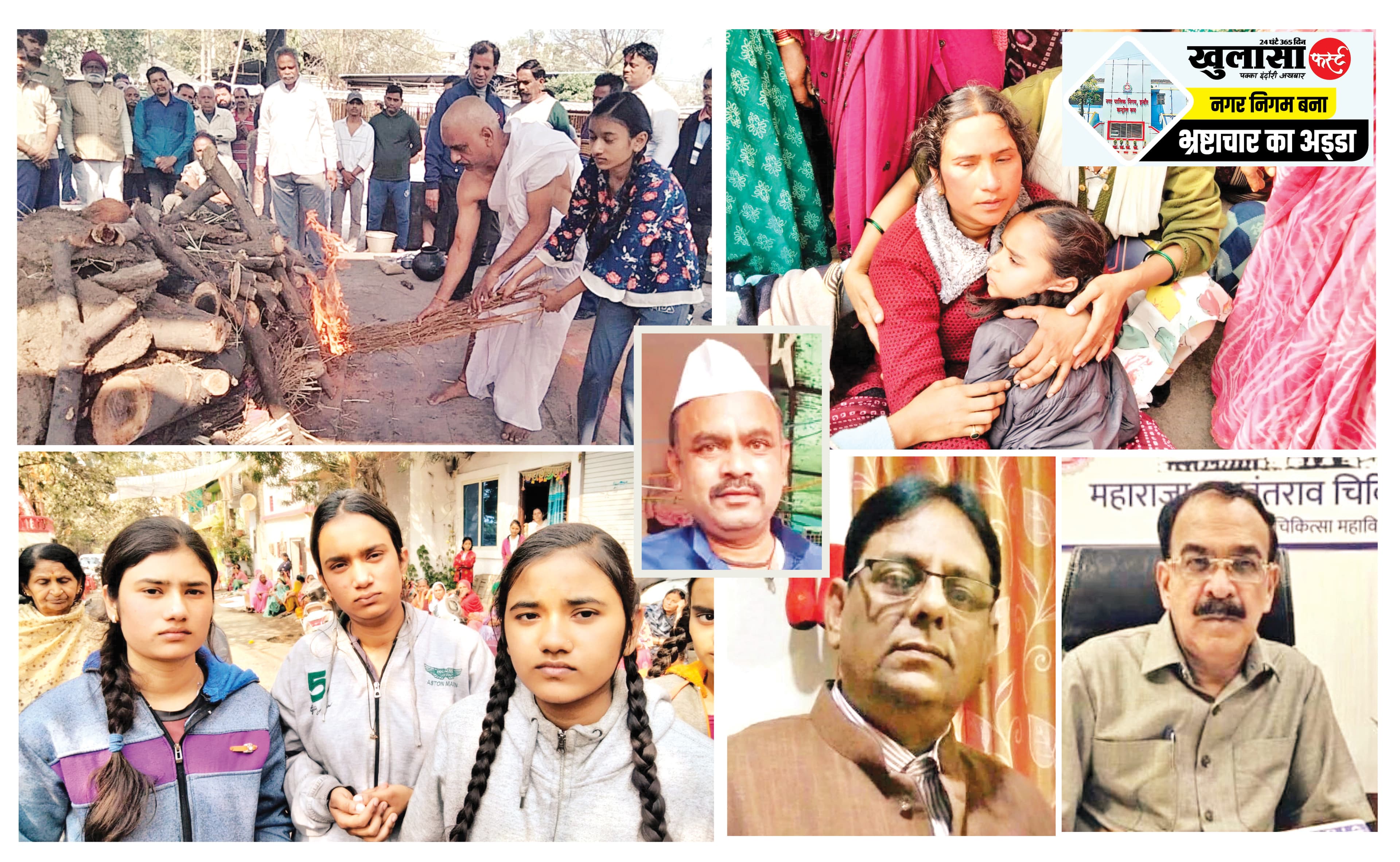 मदद के नाम पर दो लाख की खैरात