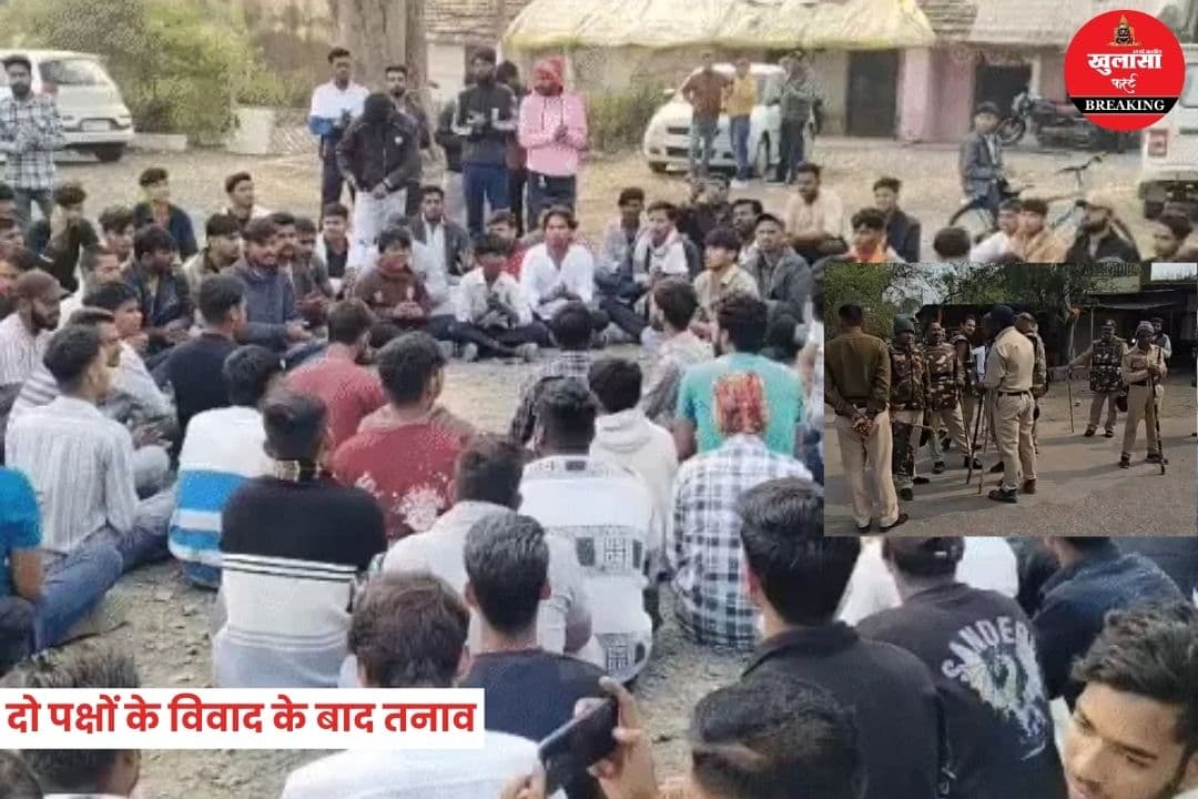 दो पक्षों में विवाद के बाद तनाव