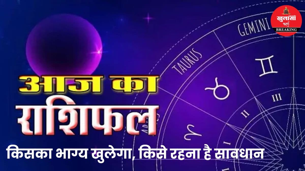 खुशखबरी या चेतावनी