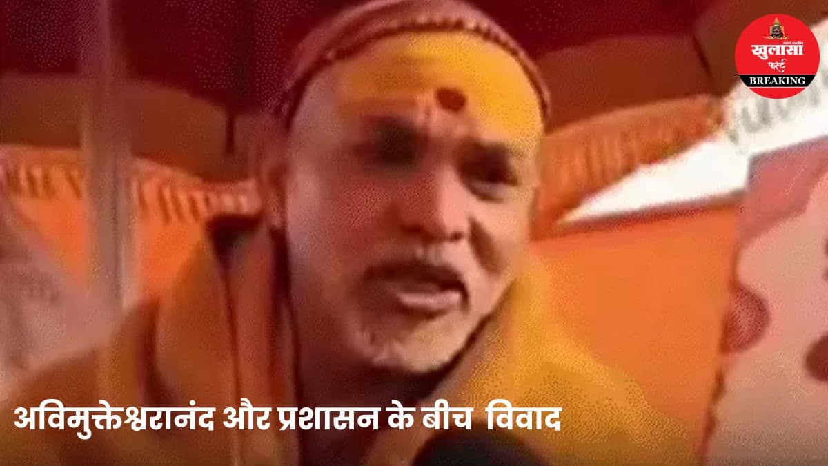 शंकराचार्य अविमुक्तेश्वरानंद की जान को किससे खतरा