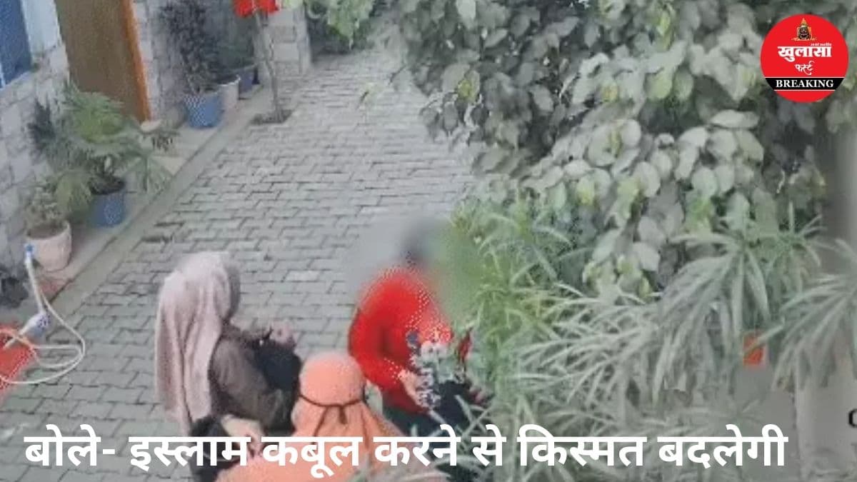 कहां मुस्लिम लड़कियों ने हिंदू छात्रा को बुर्का पहना दिया