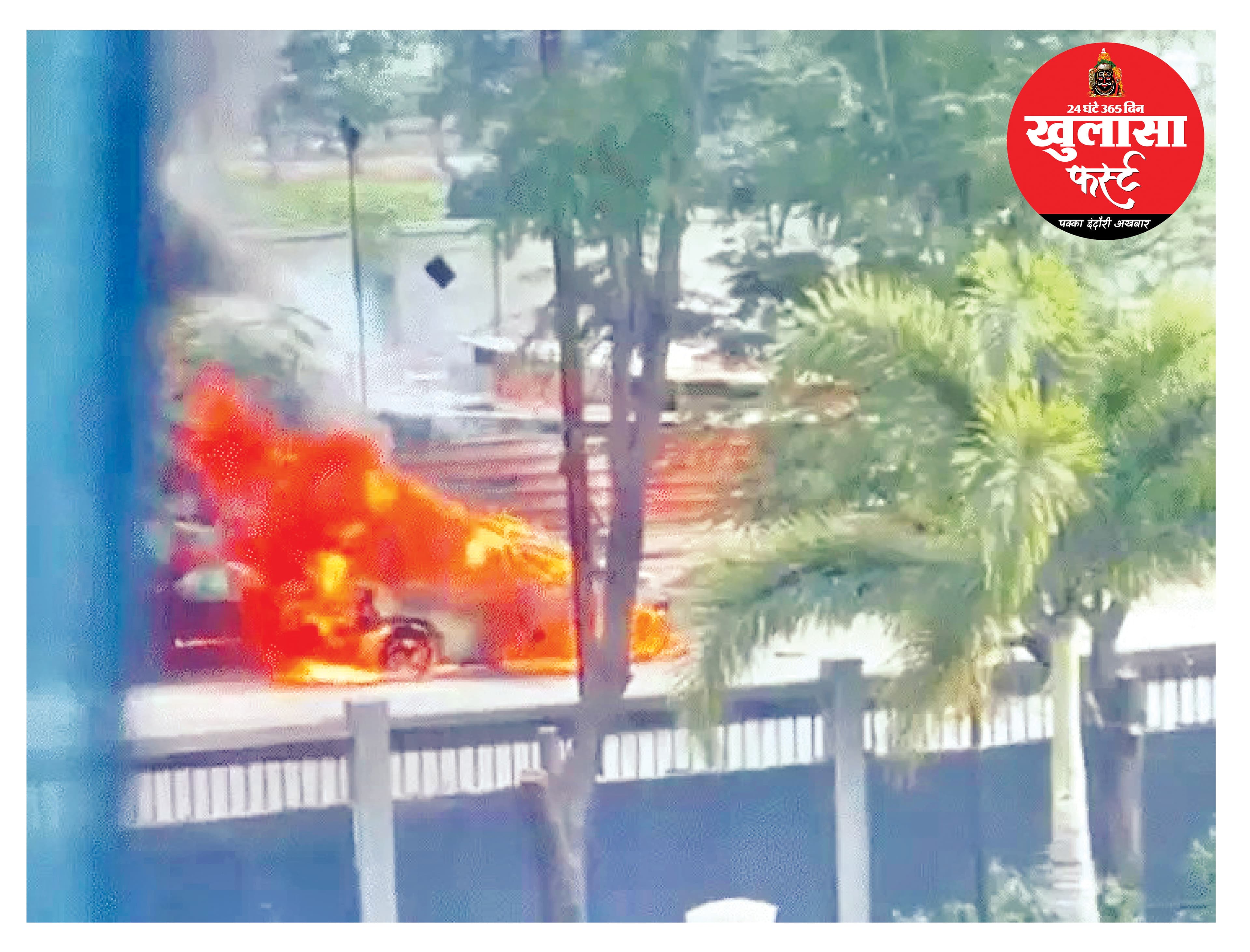 आईटी पार्क के पास जली कार की जांच शुरू