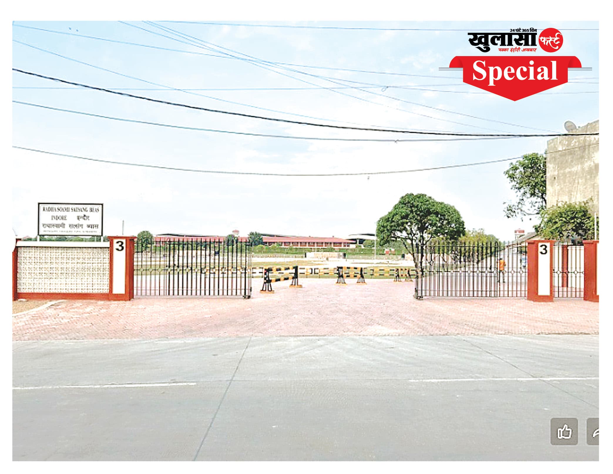 देवी अहिल्या की नगरी में ‘नाम-दान’ की गूंज अध्यात्म का महाकुंभ है राधा स्वामी सत्संग