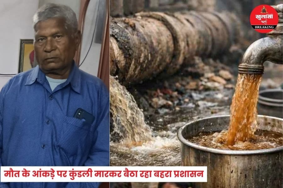 इस शहर के माथे पर एक और मौत का कलंक