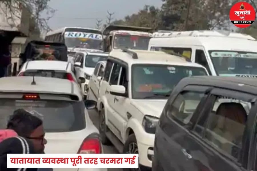 किस शहर के पास लगा इतना लंबा जाम