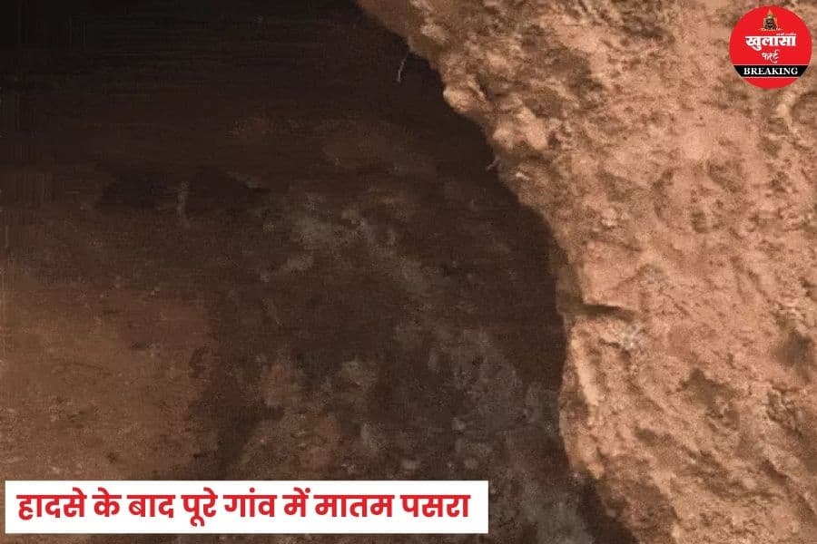 किस जिले में धंस गई खदान