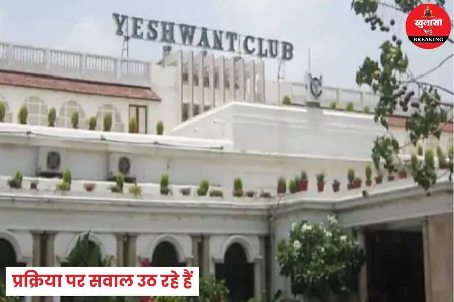कुलीनों के इस क्लब में नए सदस्यों के लिए वोटिंग