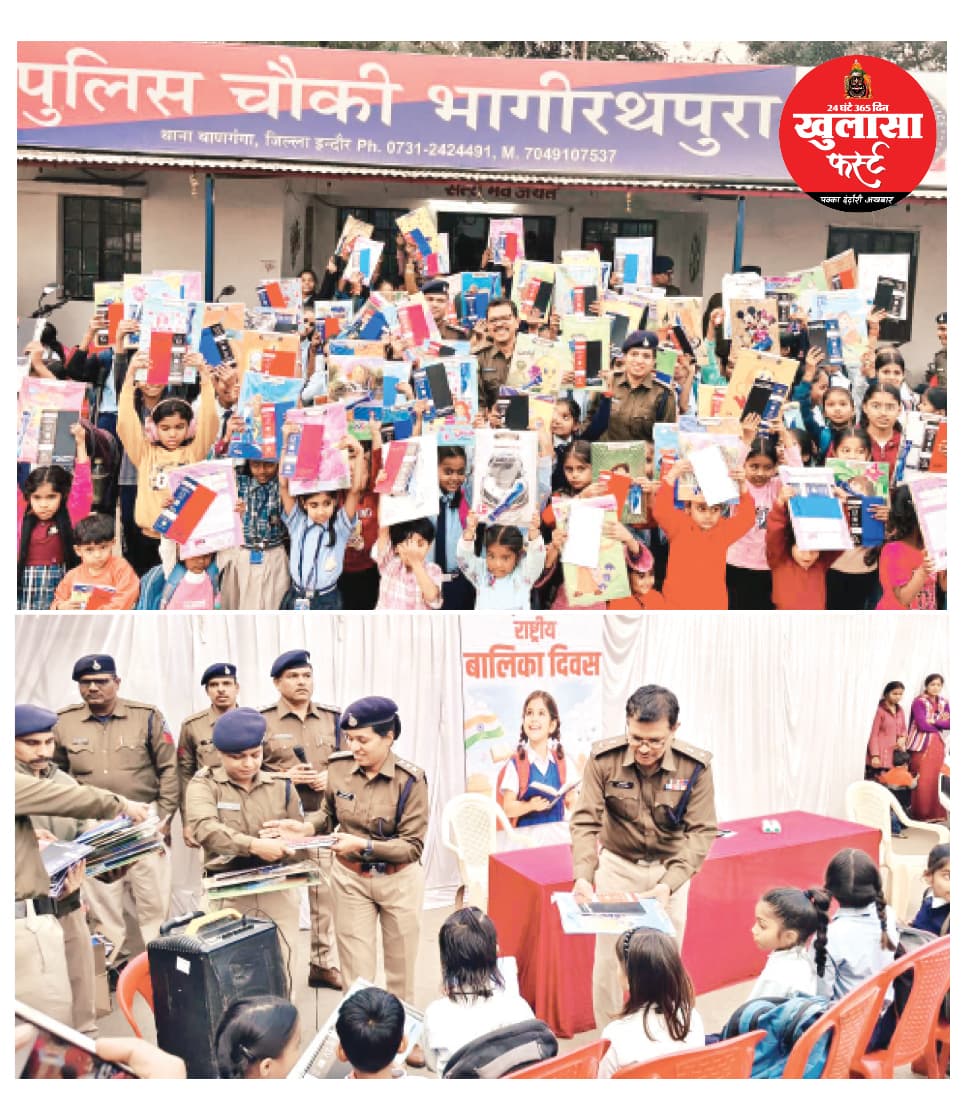 बालिकाओं की सुरक्षा, शिक्षा और सशक्तिकरण का दिया संदेश