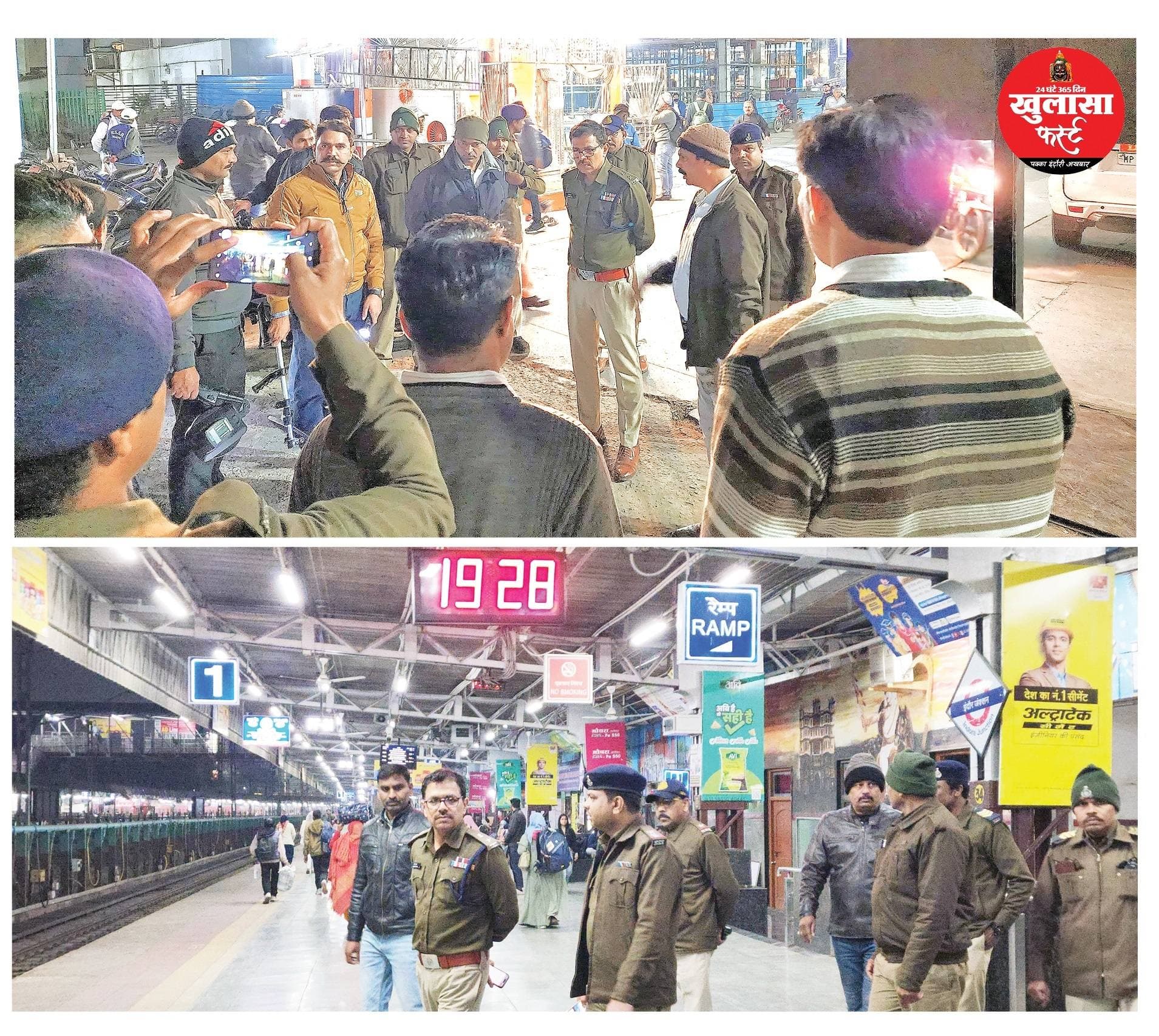 रेलवे स्टेशन पर चला सघन चेकिंग अभियान हर संदिग्ध पर नजर