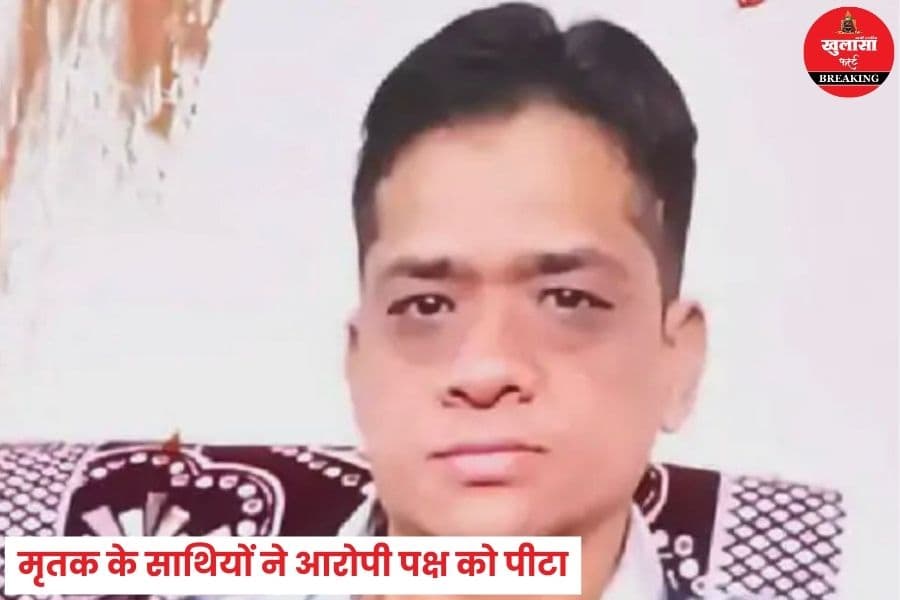 युवक को क्यों उतार दिया मौत के घाट