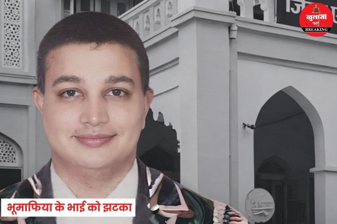6 साल से फरार भूमाफिया के भाई को झटका