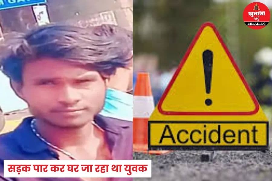 डिवाइडर के पास खड़े युवक के साथ अचानक यह क्या हुआ