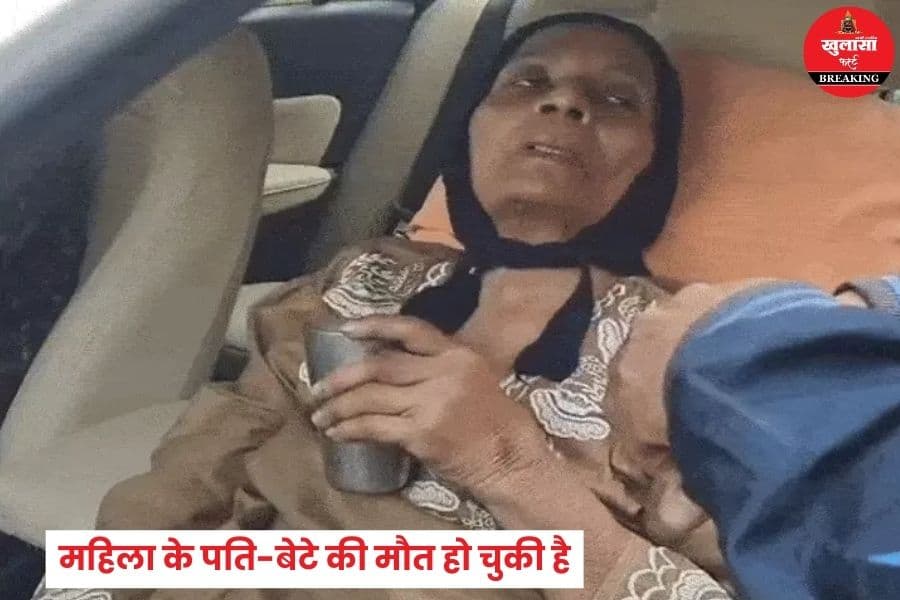 रिटायर्ड महिला डॉक्टर को जबरन कैसे ले गए