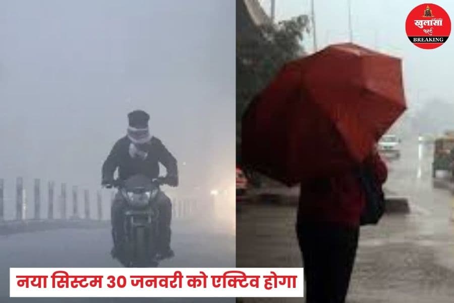 क्या है इस राज्य में मौसम का हाल