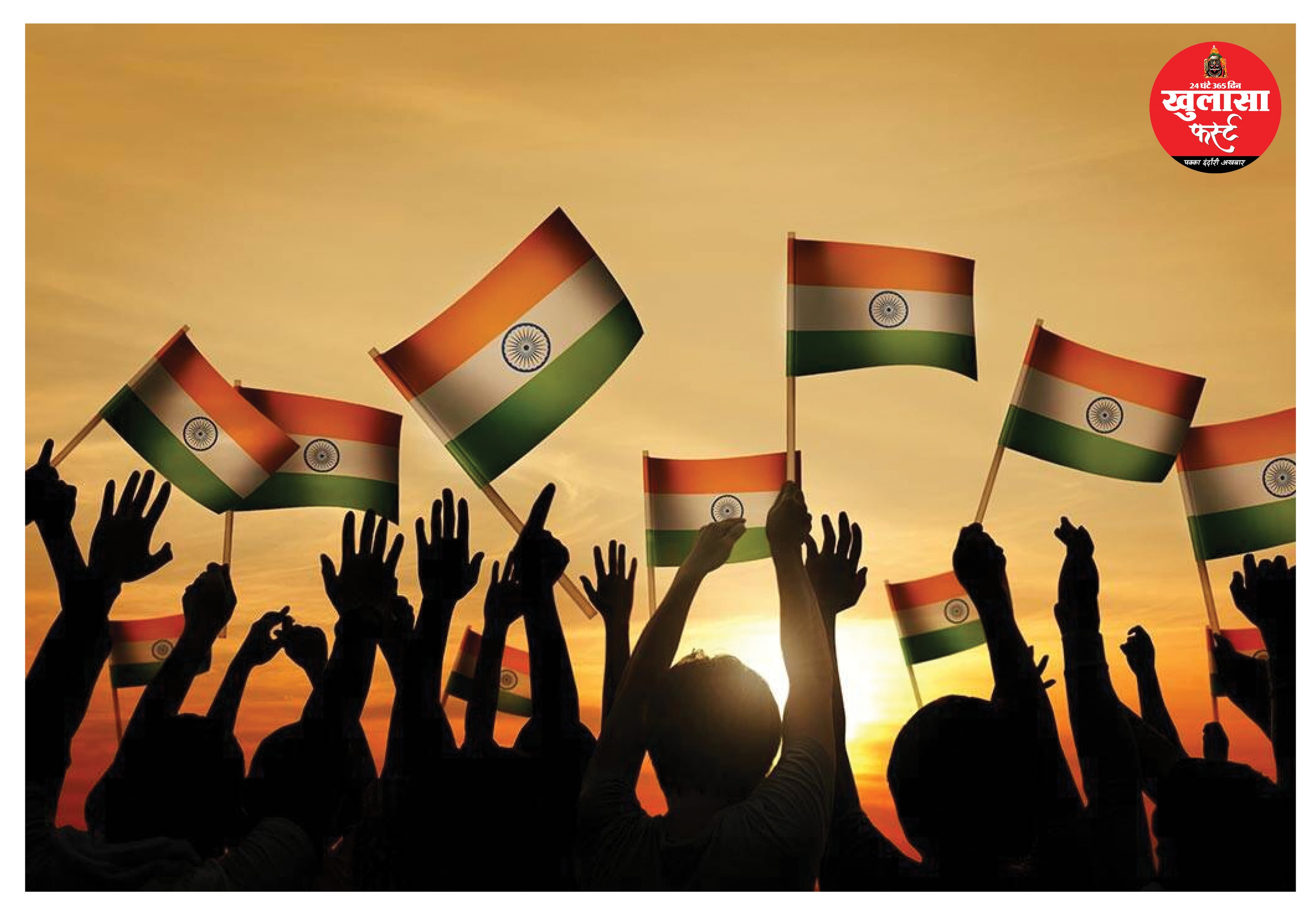 गणतंत्र की जयकार के साथ संविधान और कर्तव्यों की चिंता भी है जरूरी