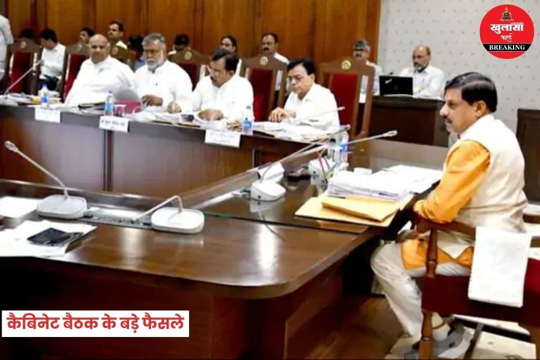 कैबिनेट बैठक के बड़े फैसले