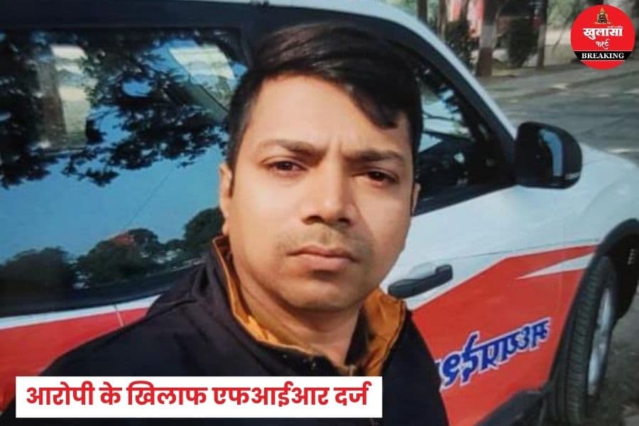 किस शहर में रक्षक ही बना भक्षक