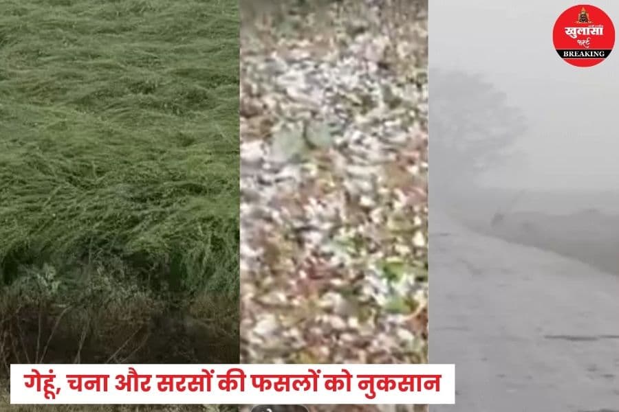 किस प्रदेश के दो दर्जन से अधिक जिलों में ओलों के साथ बारिश