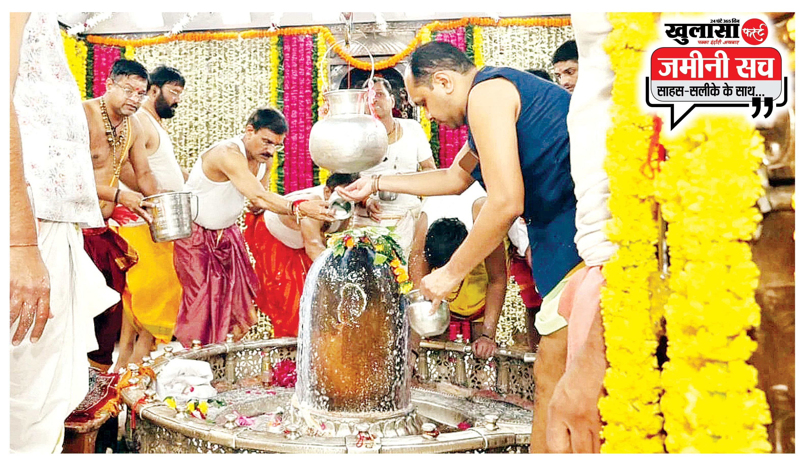 महाकाल के दरबार में ‘जन’ आखिरी कतार में