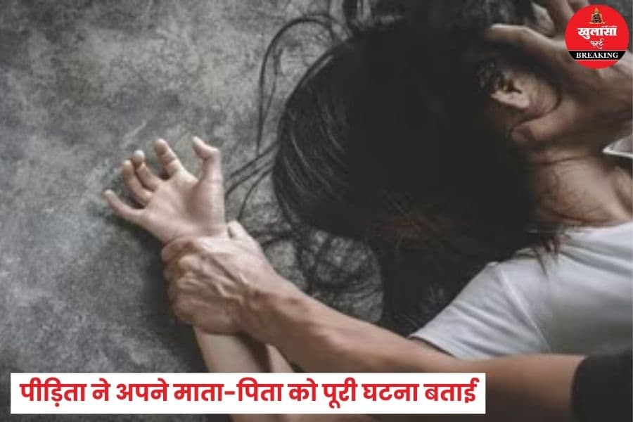 कोल्डड्रिंक में युवती को क्या पिलाकर यह क्या कर दिया