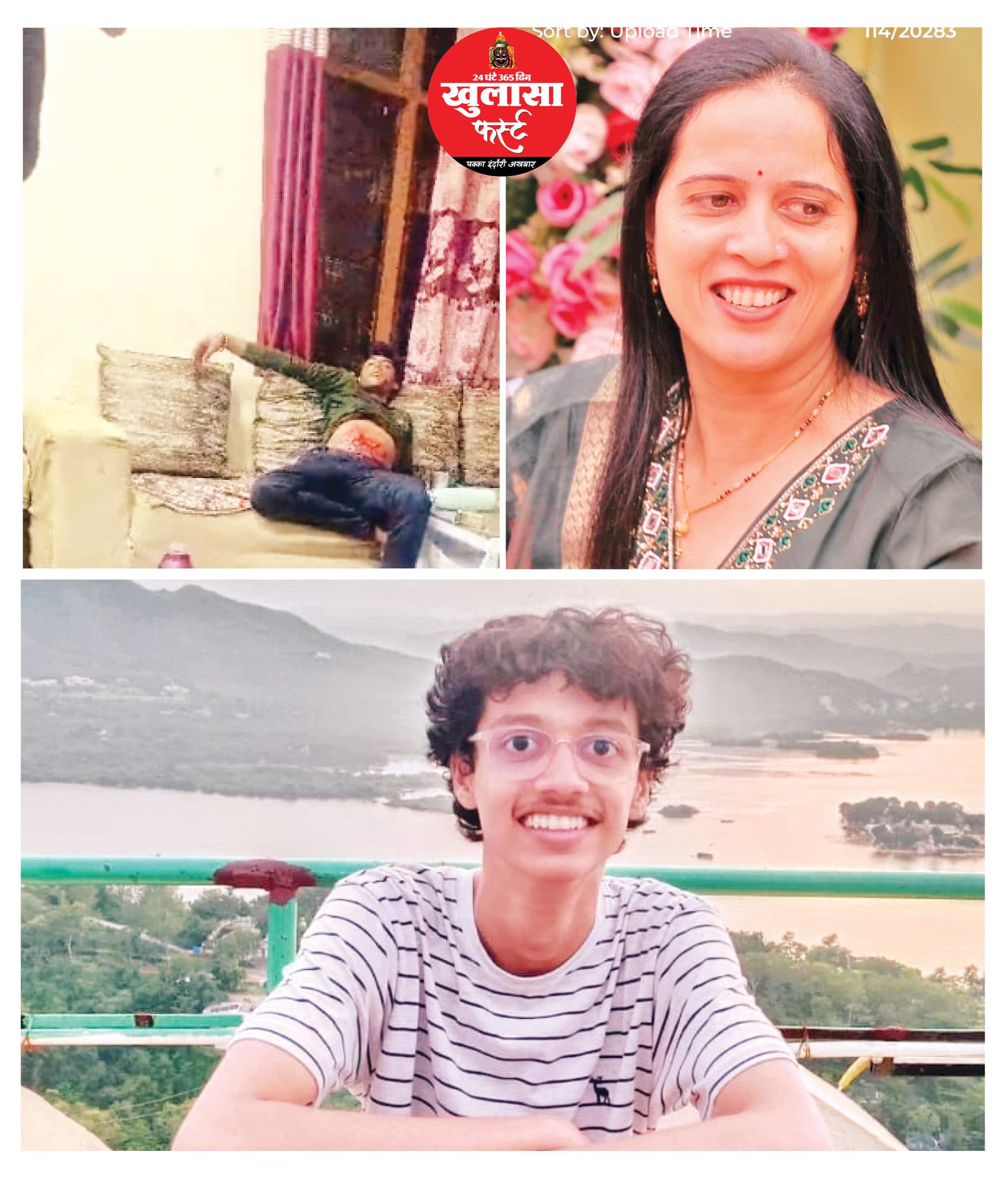 एक तरफा प्यार का जुनून बना खूनी खेल का कारण