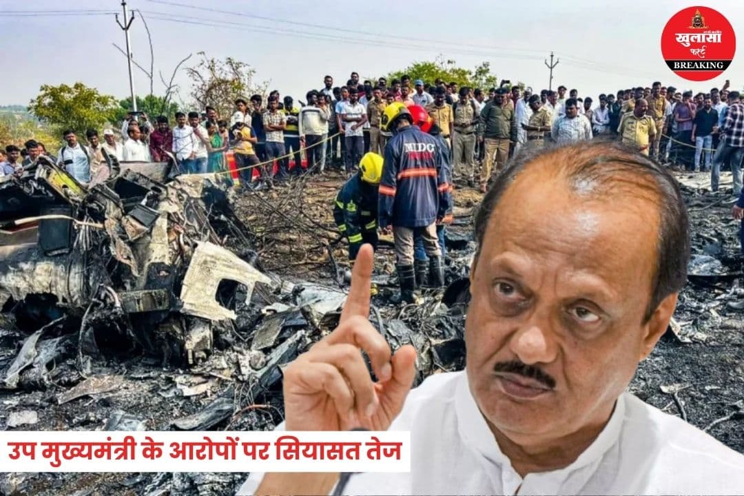 उप मुख्यमंत्री के आरोपों पर सियासत तेज