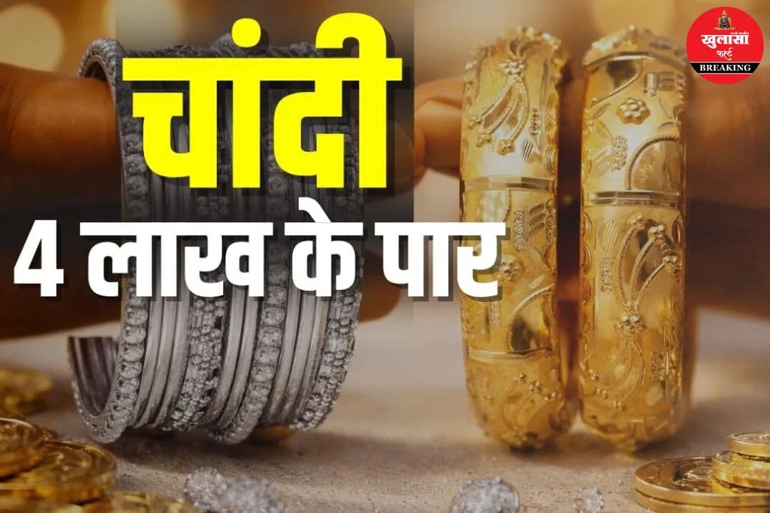 सोना-चांदी ने तोड़े सारे रिकॉर्ड