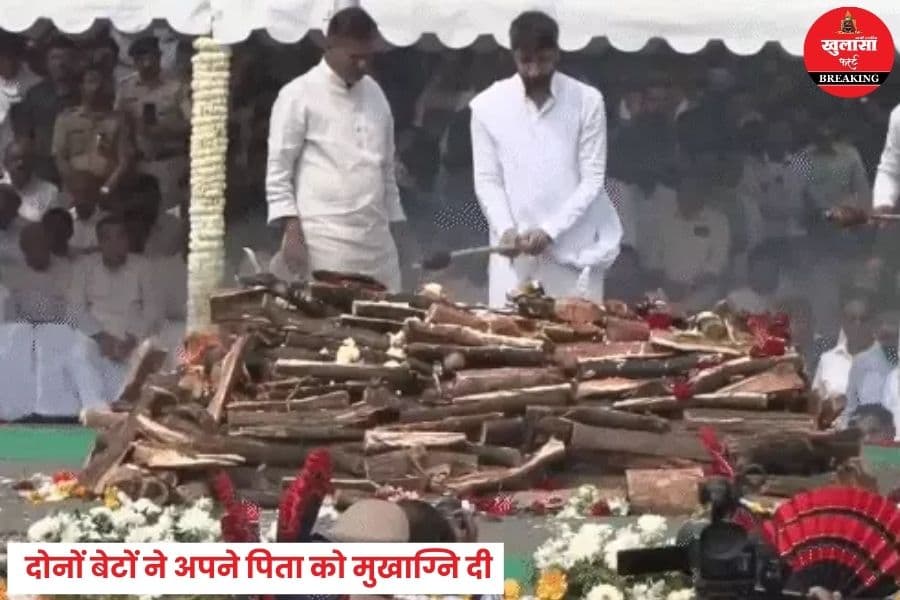 पंचतत्व में विलीन हुई इस बड़े नेता की पार्थिव देह