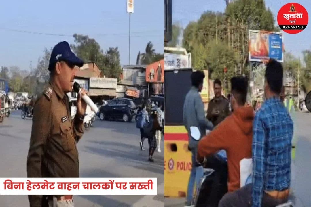 बिना हेलमेट वाहन चालकों पर सख्ती