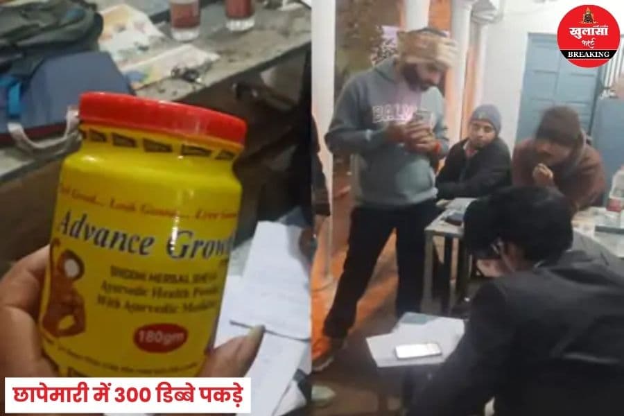 थोक बाजार में बिक रही थीं किस तरह की दवाइयां