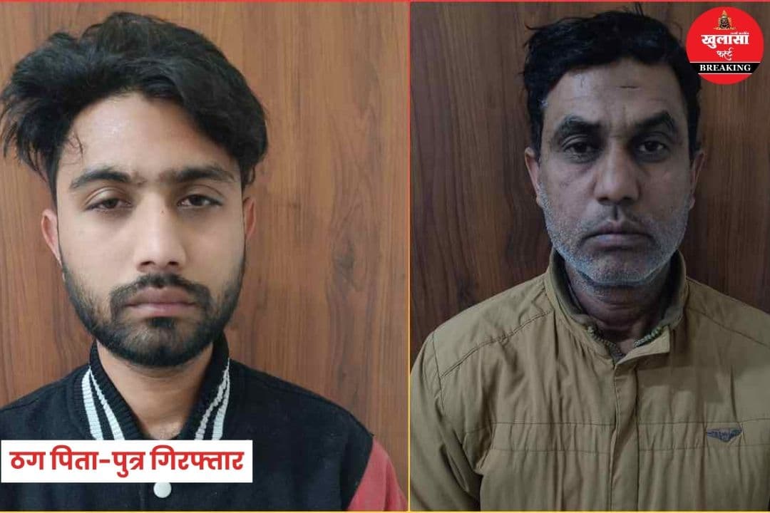 93 लाख की ठगी का खुलासा