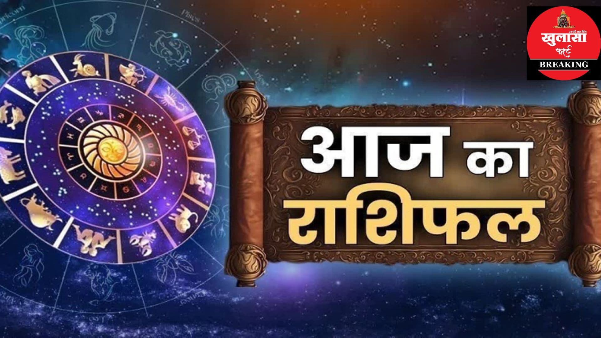 समय का चक्र और ग्रहों की बदलती चाल