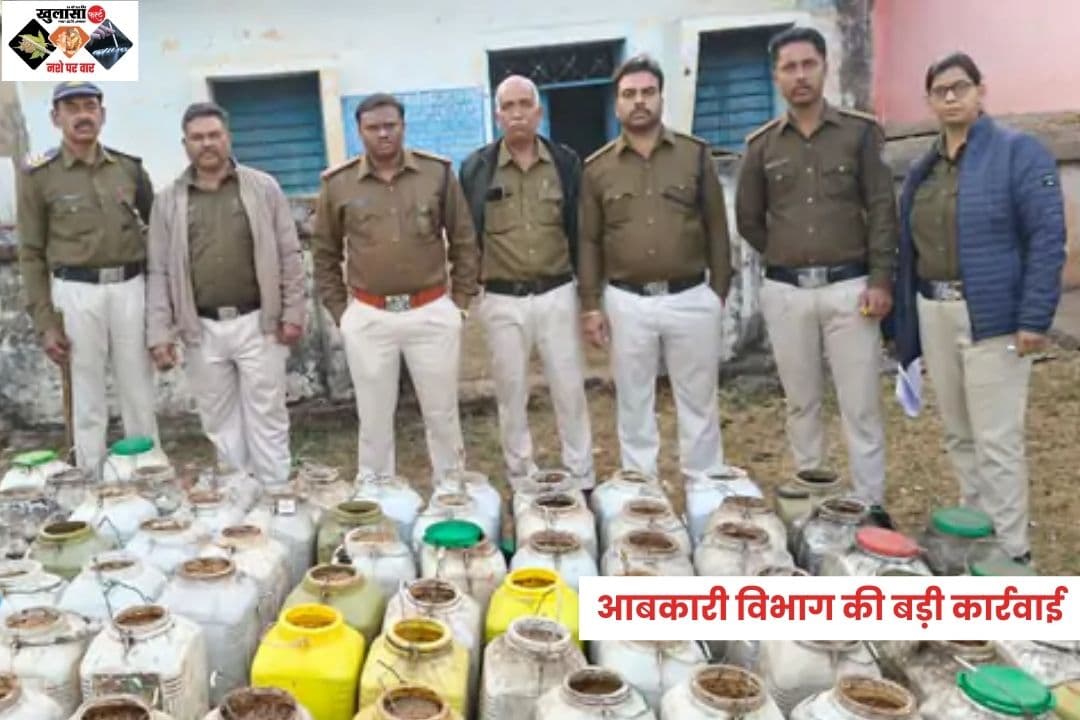 आबकारी विभाग की बड़ी कार्रवाई