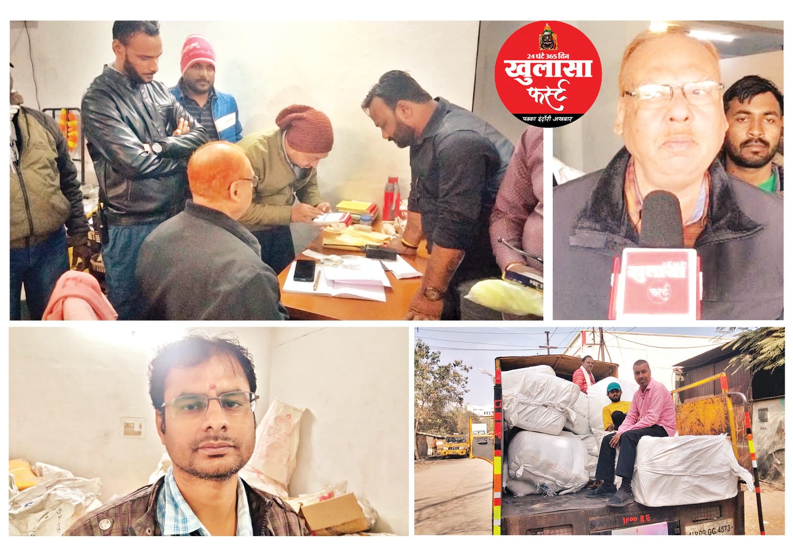 प्रिंटिंग मशीन की आड़ में कर रहे थे व्यापार