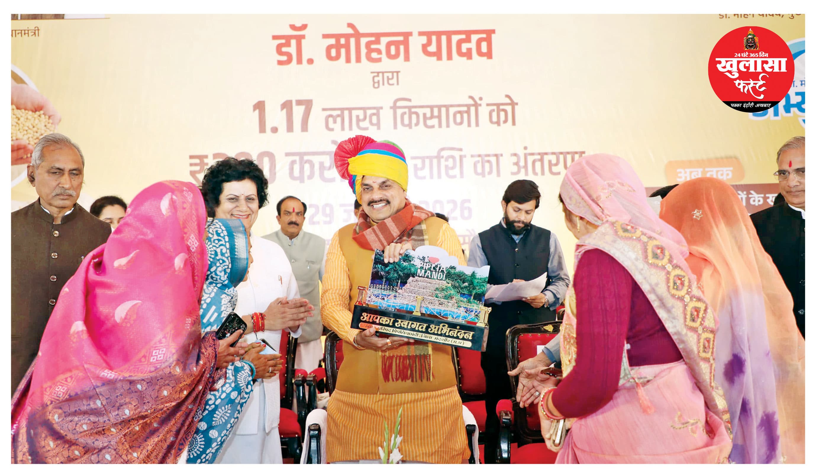 भावांतर भुगतान योजना तपोसाधना का सम्मान, सीएम डॉ. मोहन यादव