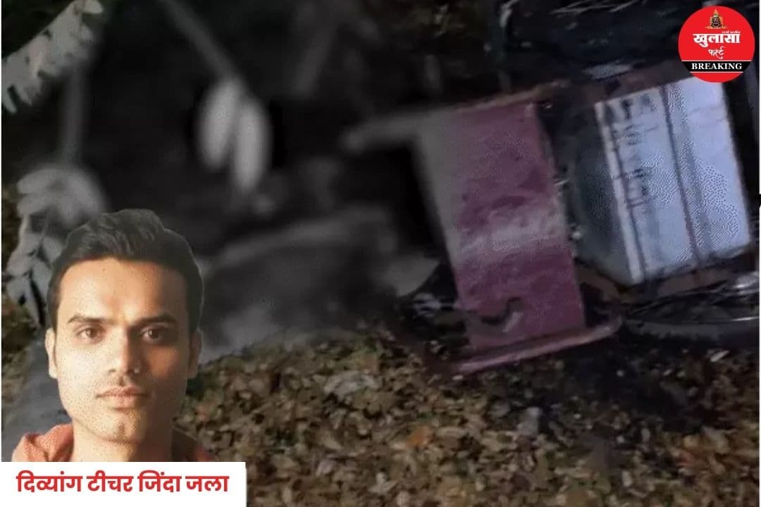 दर्दनाक हादसा