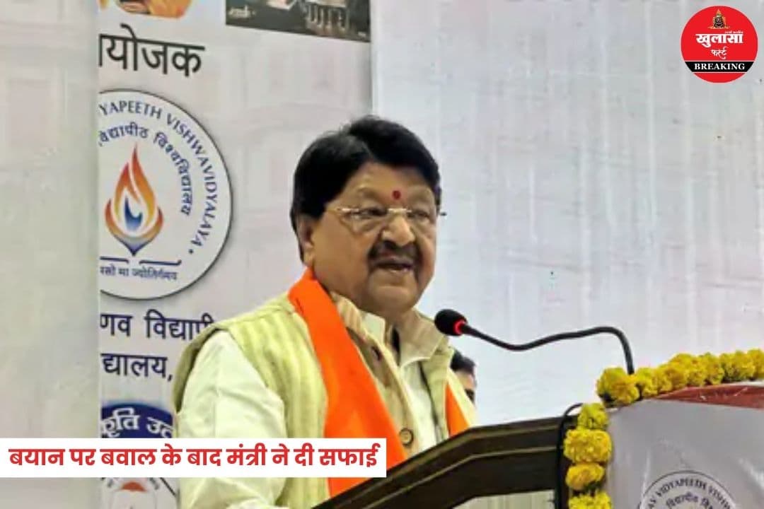 बयान पर बवाल के बाद मंत्री ने दी सफाई