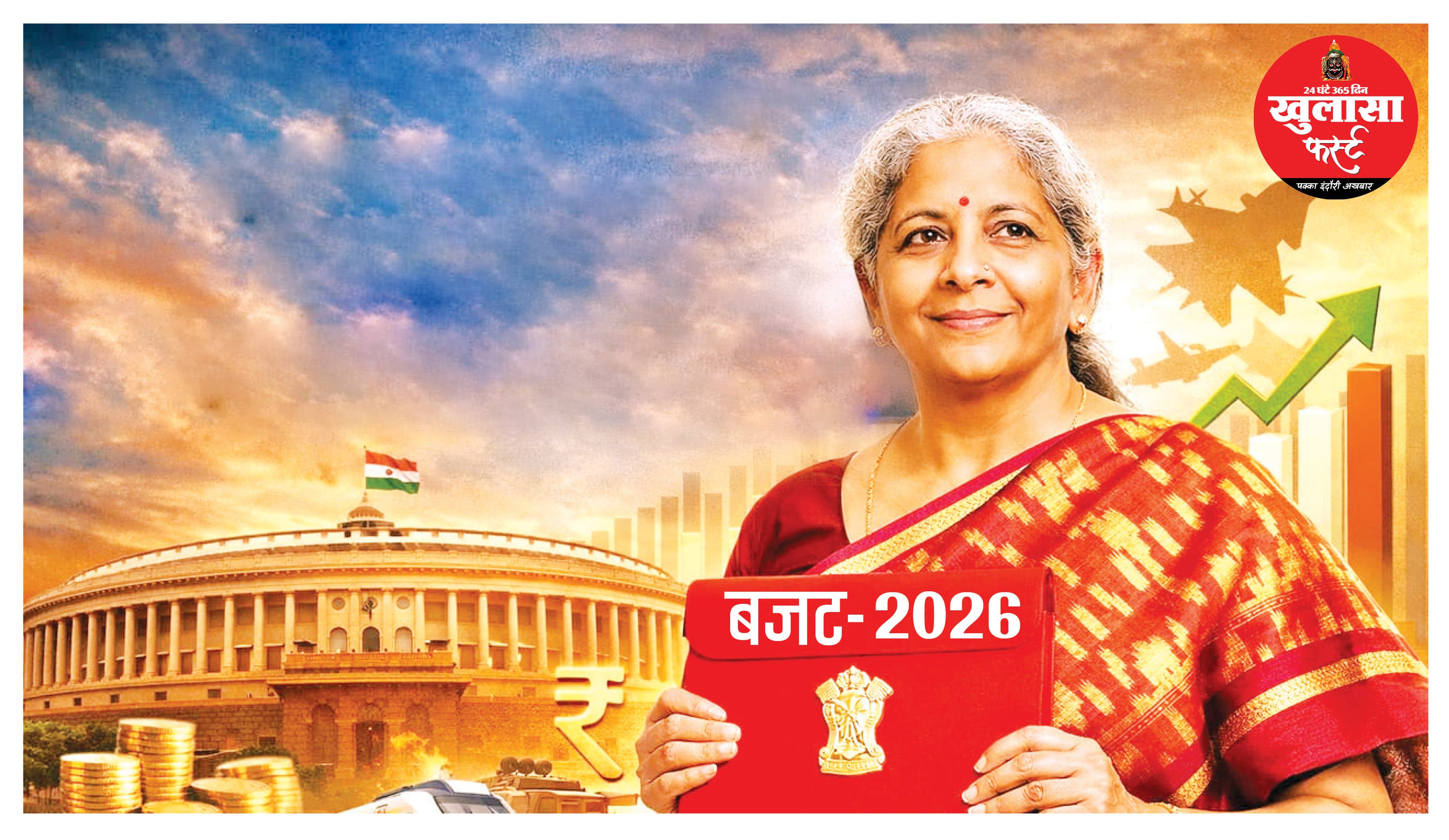 टैरिफ कार्ड-बजट में काट