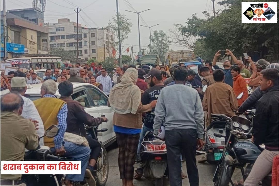 शराब दुकान का विरोध