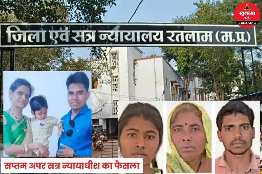 पिता-पुत्र की क्यों जान ले ली