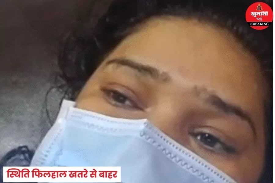 पूर्व स्टाफ नर्स ने क्यों पी लिया जहर