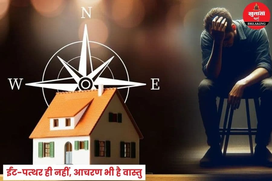 वास्तु और आप