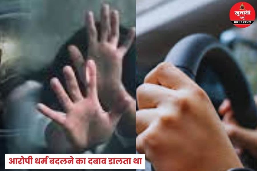 चलती कार में किसके साथ हैवानियत