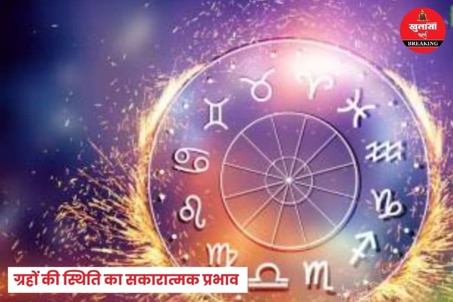 आज के सितारे
