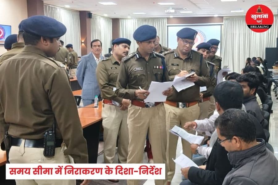 पुलिस कमिश्नर ने जनसुनवाई में किया शिकायतों का निराकरण