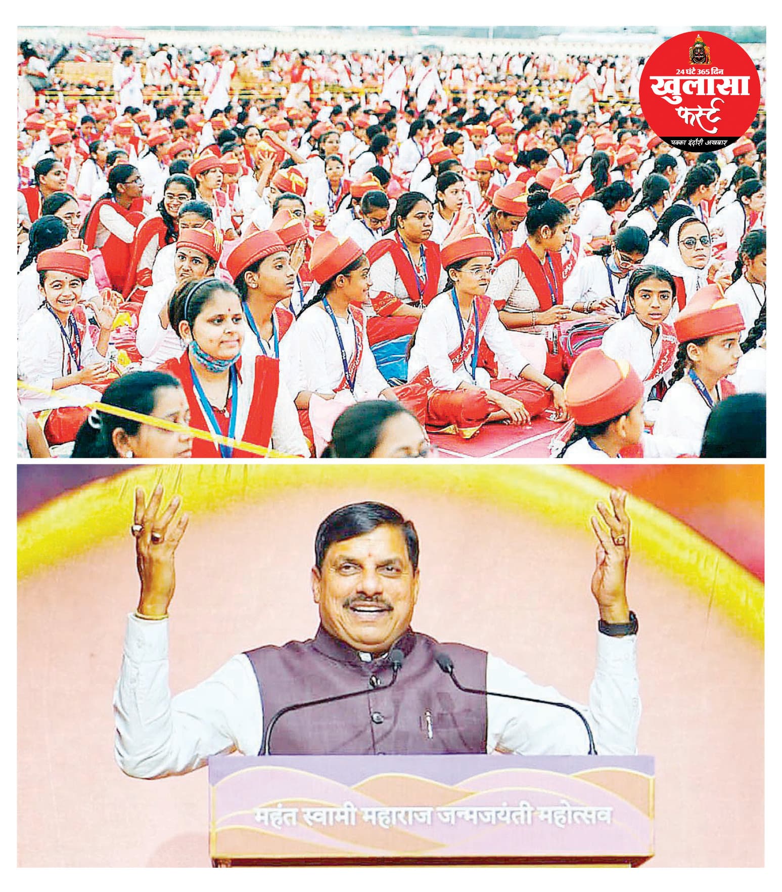 गुजरात ने दिया मानव कल्याण का संदेश, मुख्यमंत्री डॉ. मोहन यादव
