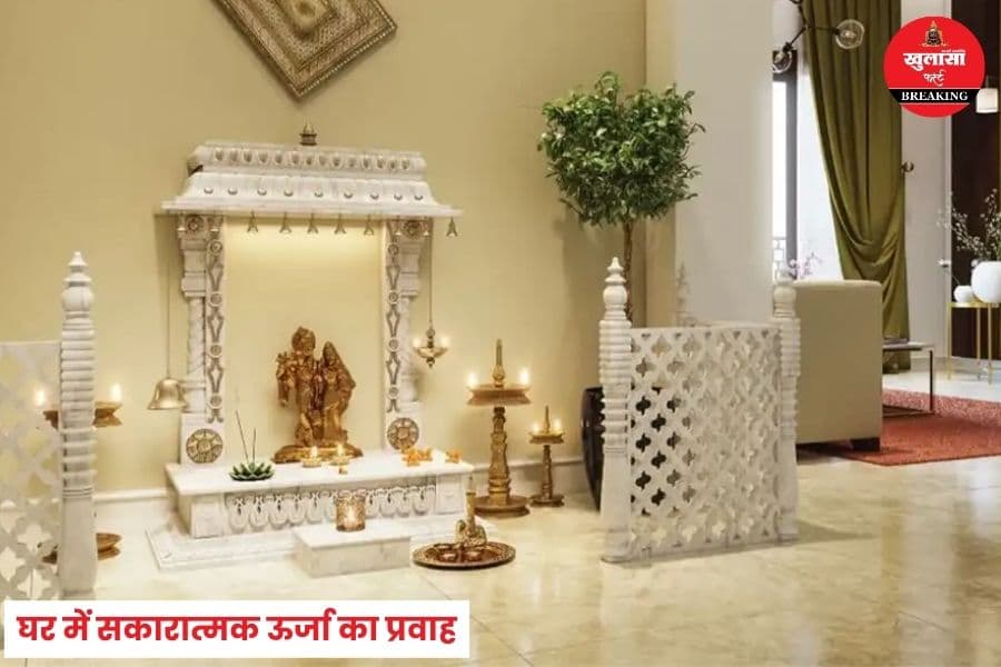 वास्तु का स्वर्ण नियम