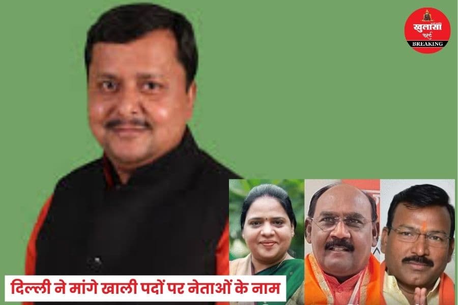सत्ता और संगठन में अब किसे मिलेगी जगह